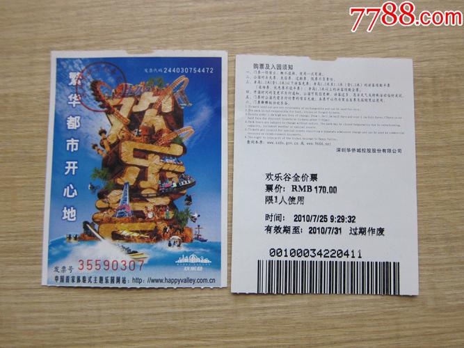 深圳欢乐谷夜场游玩攻略,深圳欢乐谷夜场票游玩攻略