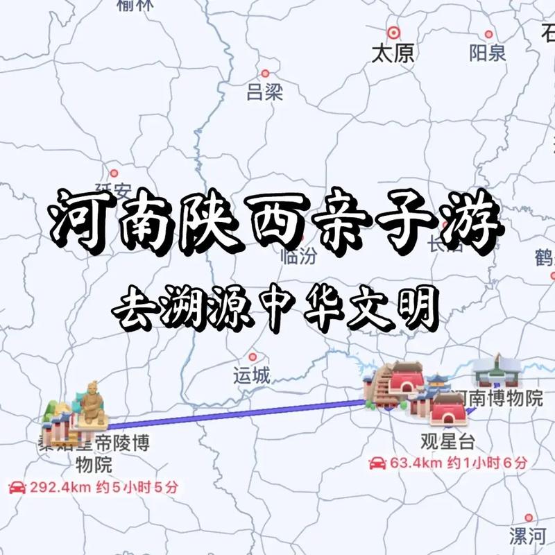 郑州自驾陕西旅游攻略