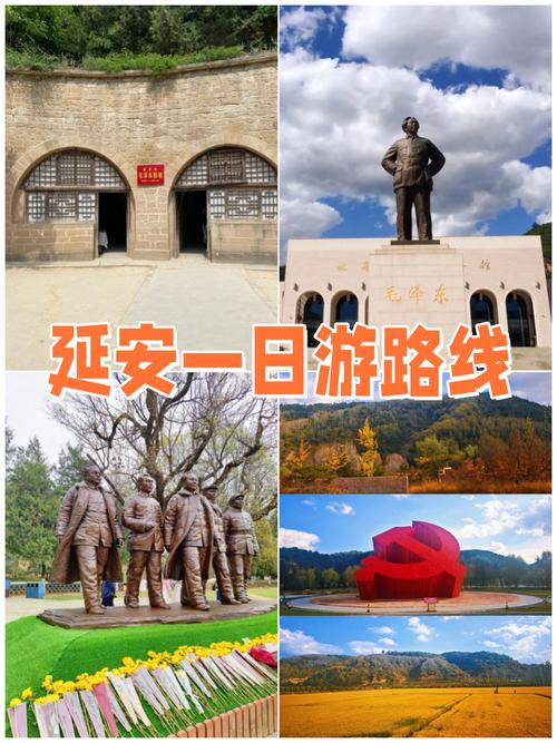 韩城到延安旅游攻略(韩城到延安旅游攻略一日游)