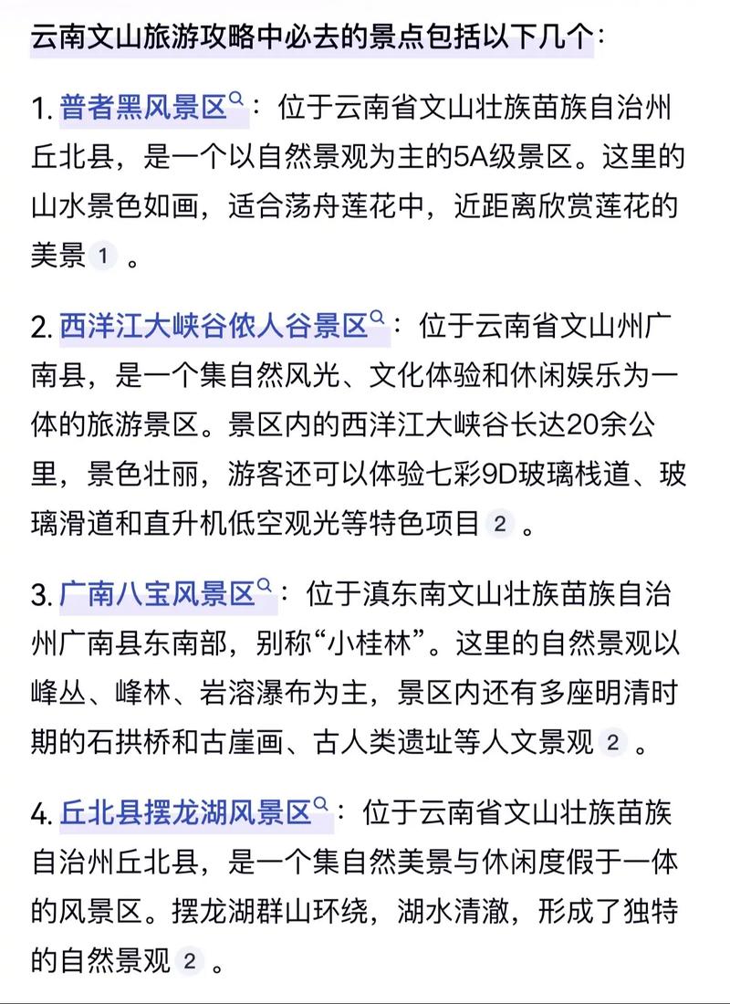 云南文山市旅游怎么玩(云南文山自驾游攻略)