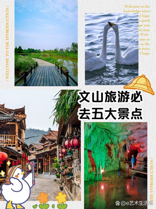 云南文山旅游景点有哪些