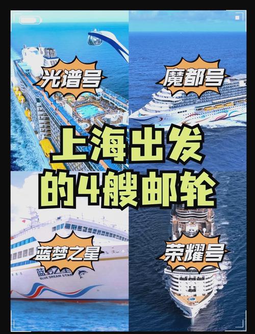 国内有哪些邮轮旅游(国内有哪些邮轮线路)
