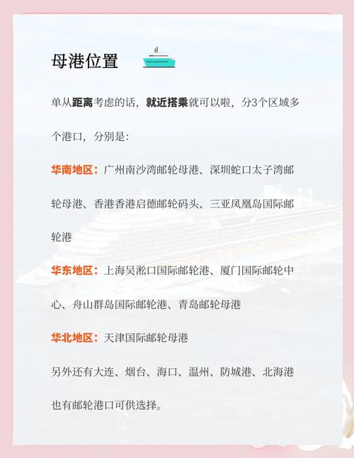 国内豪华游轮旅游线路(国内豪华游轮旅游线路图)