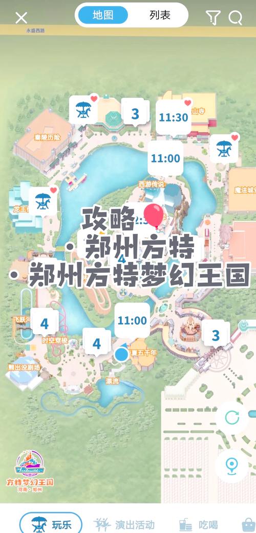 郑州方特梦幻王国攻略!!!