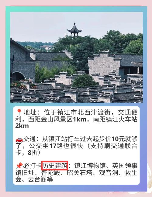 镇江西津渡游玩攻略