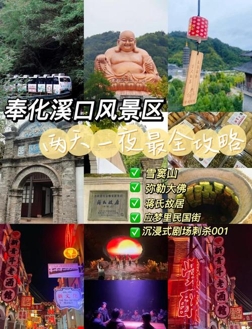 奉化溪口旅游景点门票免费吗,奉化溪口景点门票优惠