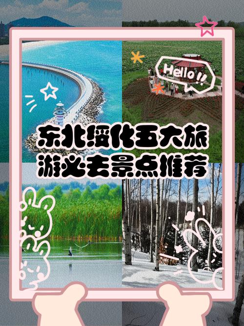 有什么去绥化八里湖湿地公园的游玩指南分享?