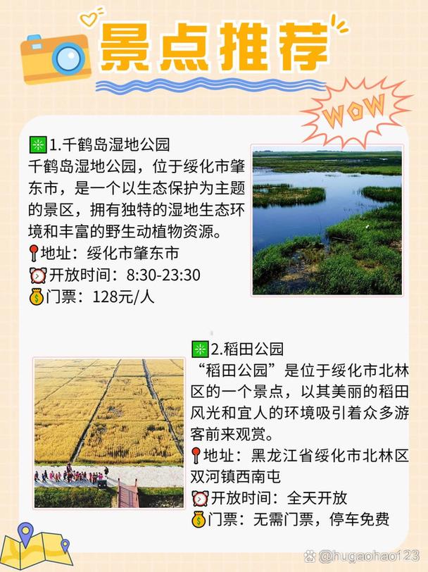 5·15黑龙江绥化龙卷风的援救情况