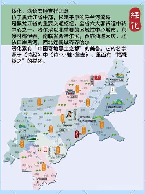 绥化金龟山庄旅游攻略