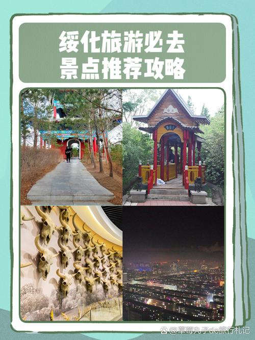 绥化到肇东坐火车多长时间?