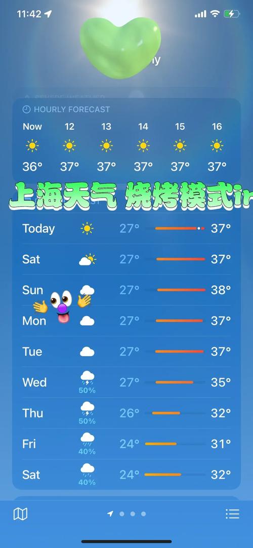上海天气30天预报准确