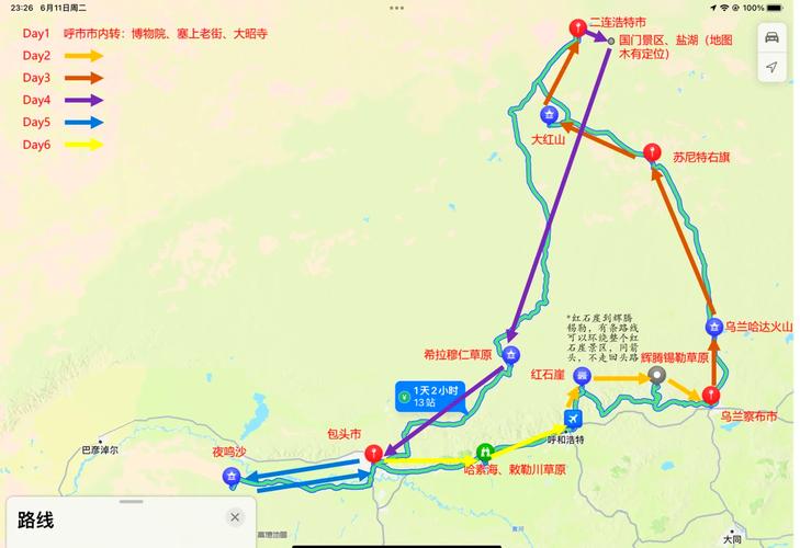 北京到包头自驾