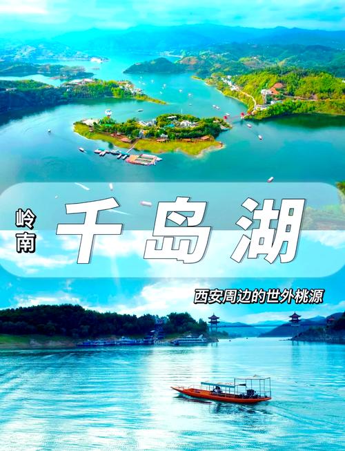 安康瀛湖一日游旅游攻略