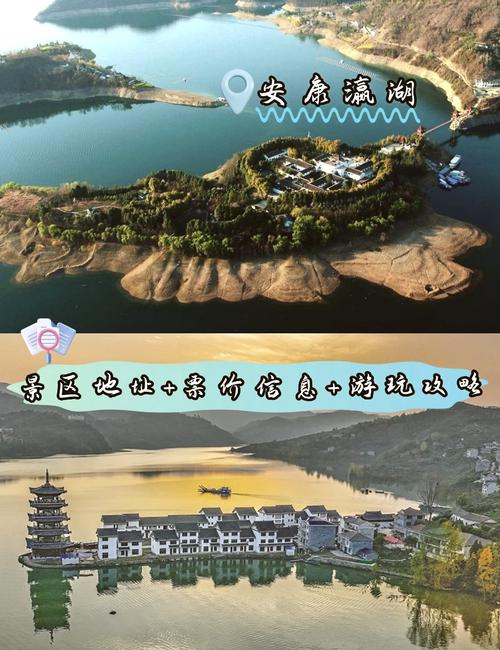 安康瀛湖旅游注意事项(安康瀛湖一日游旅游攻略)