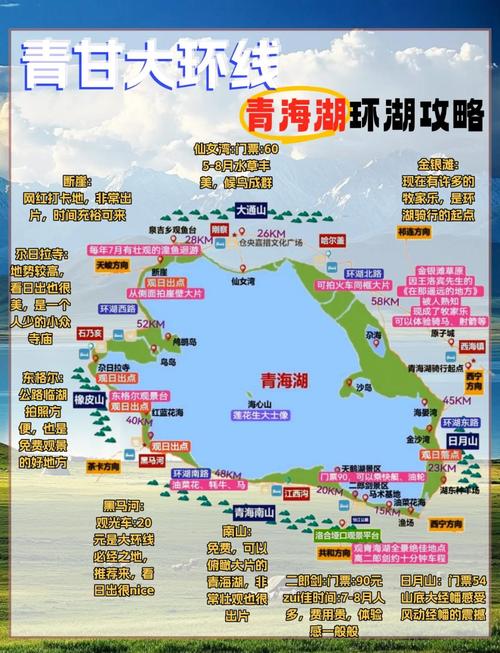 青海旅游攻略大全|必去景点+线路推荐+美食+交通!