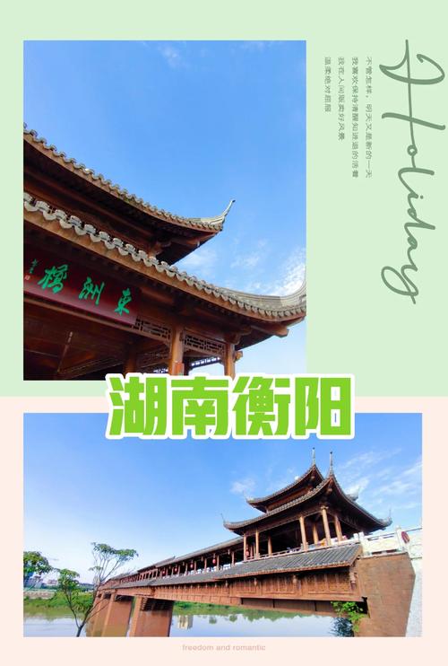 衡阳有哪些不收门票的景点值得一去?