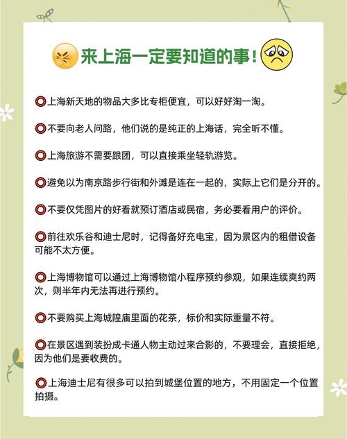 上海三天最详细的懒人旅游攻略