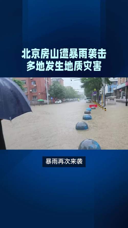 房山十渡天气预报24小时,房山十渡天气预报一周7天