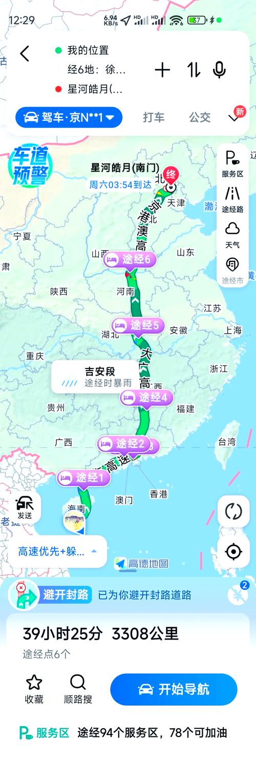 燕郊未来天气预报16天