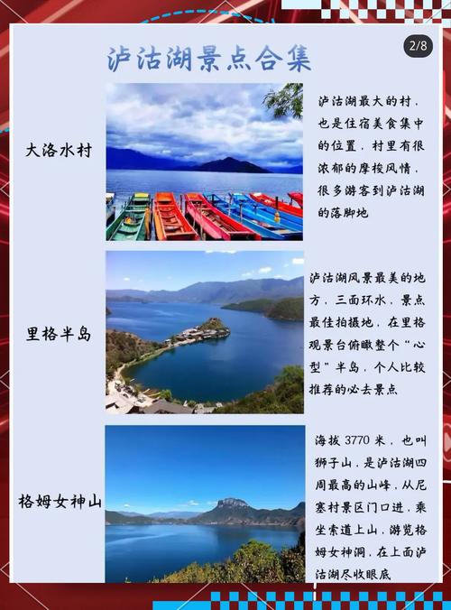 4月中旬泸沽湖旅游攻略(泸沽湖攻略一日游)