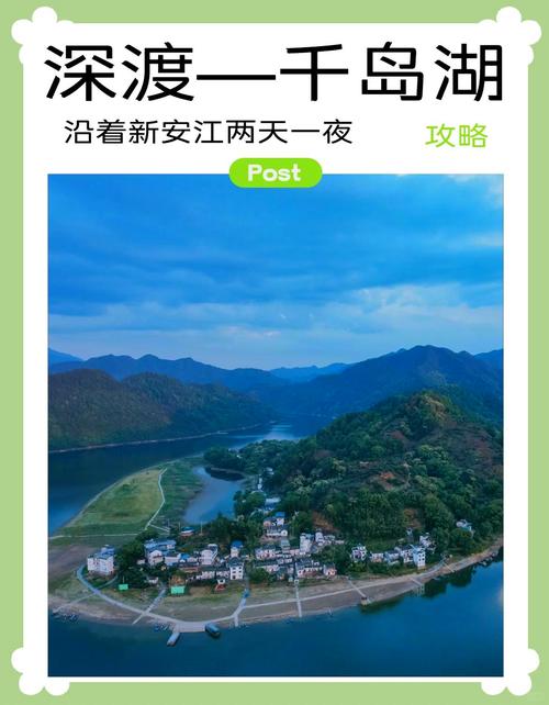 深渡至千岛湖旅游(深渡镇到千岛湖沿江自驾)