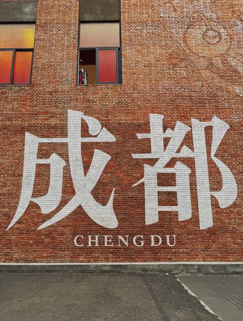 成都市区前十必去景点