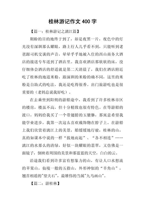 嵊泗列岛游写作文