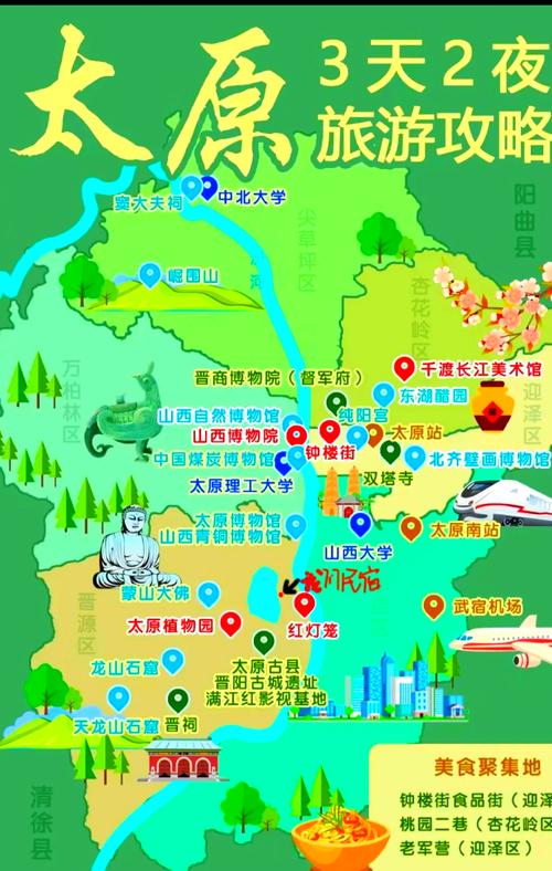 太原旅游公路自驾游最详细路线,山西附近旅游公路线路