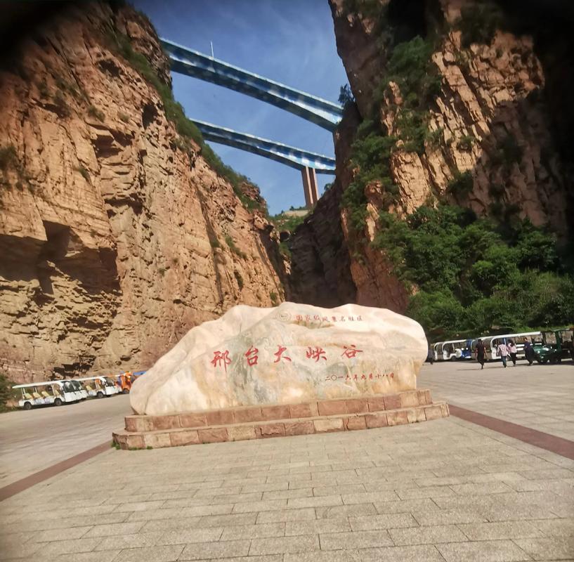 邢台前十景点排名