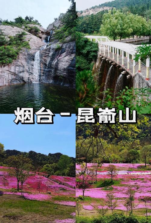 烟台昆嵛山一日游攻略