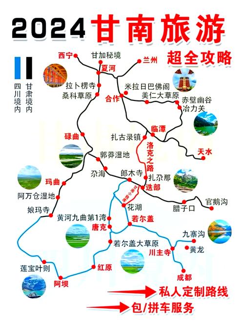 自驾游去甘南最佳路线