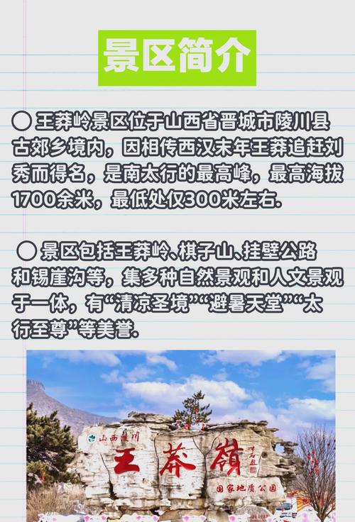 山西晋城旅游景点攻略,最全面的旅游指南
