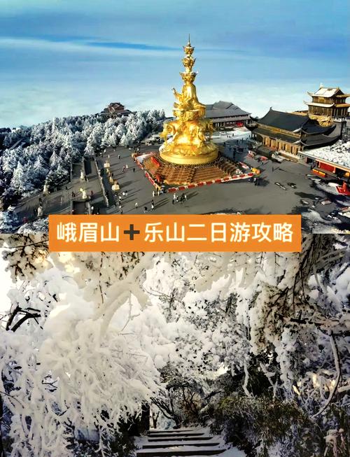 四川峨眉山几月份去比较好,峨眉山自由行最佳路线