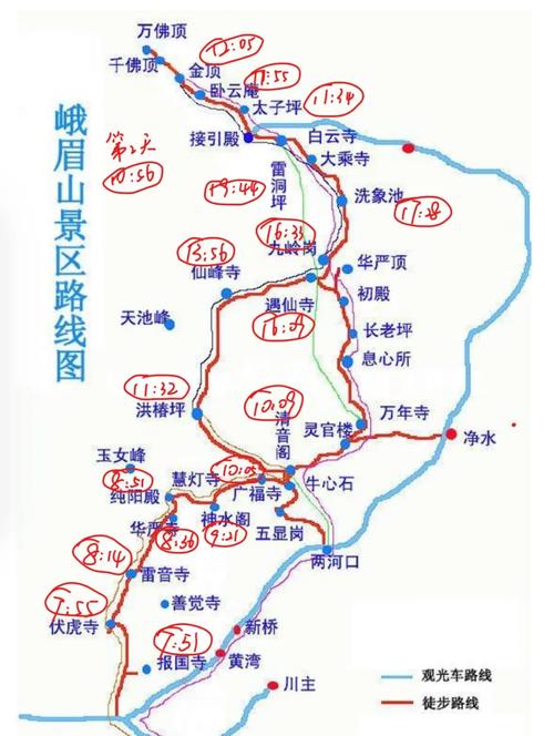 峨眉山攻略