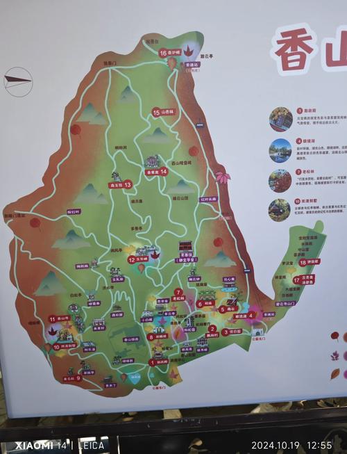 北京香山公园游玩攻略