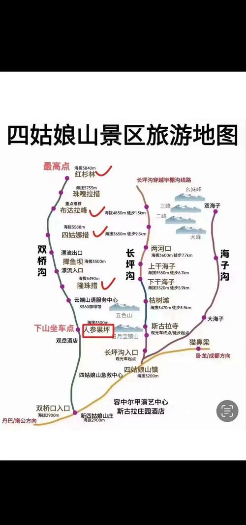 四姑娘山的自驾游路线