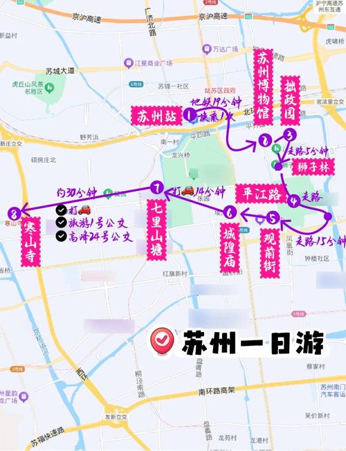 苏州旅游攻略五日游自由行路线