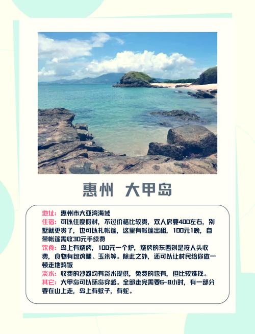 茂名放鸡岛一日游攻略