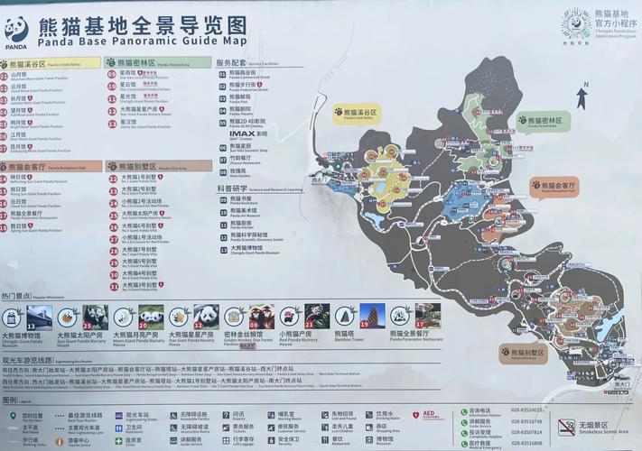 成都熊猫繁育基地旅游攻略路线