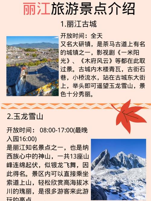 丽江三日游必备攻略