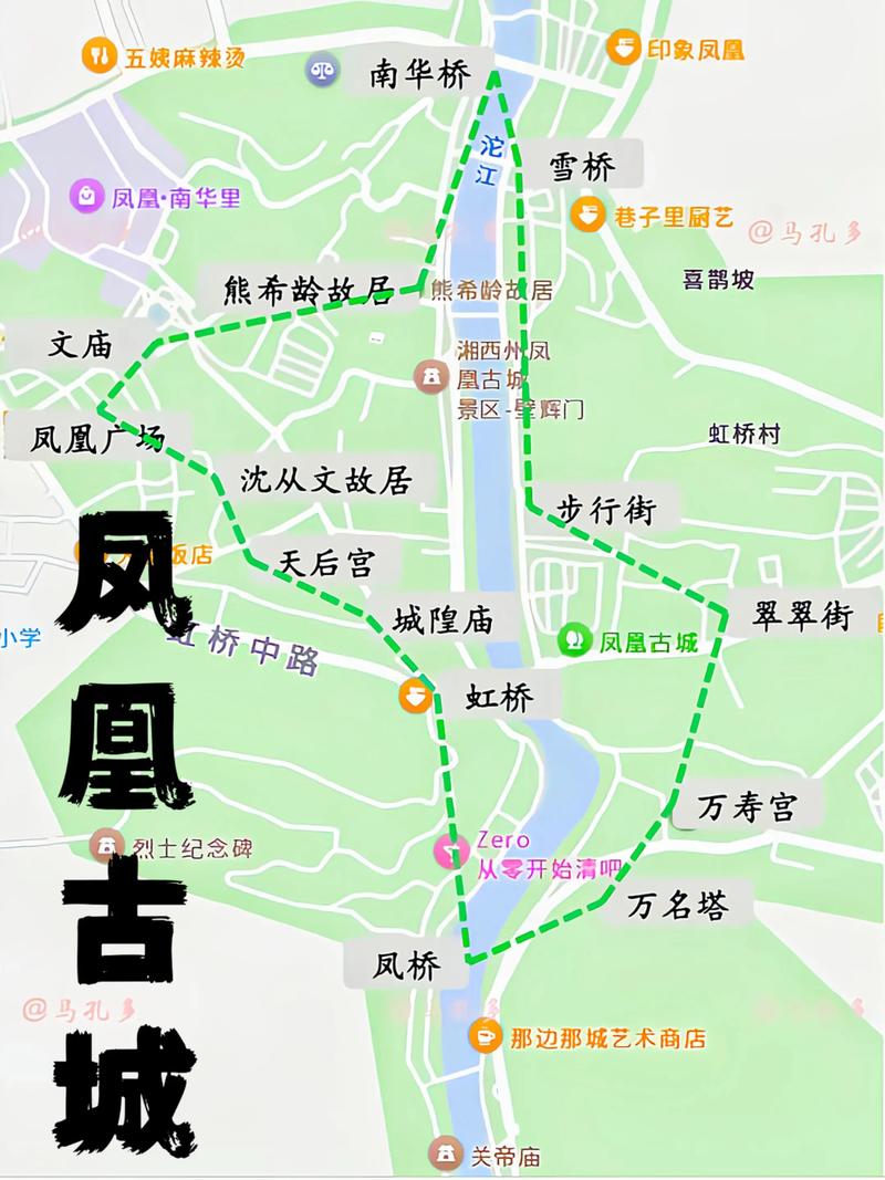 从南阳出发去凤凰古城有什么不错的路线方案推荐?