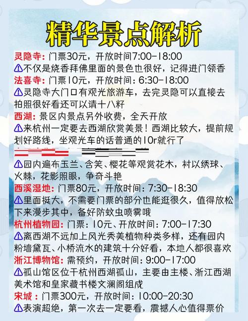 下车立马总结的杭州五日游详细旅游攻略!
