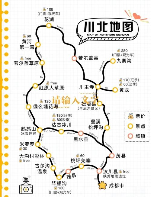 从成都自驾到九寨沟玩,最佳路线是什么?