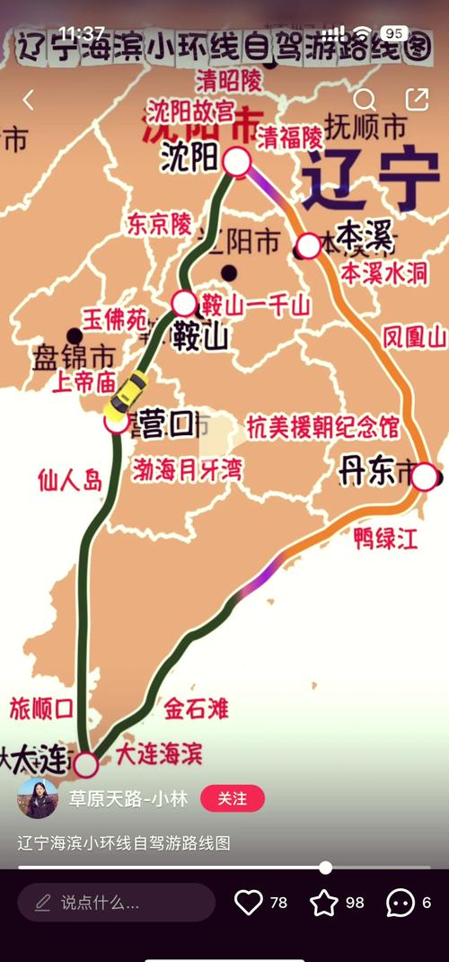 辽宁旅游必去前十景点,最佳旅游线路推荐