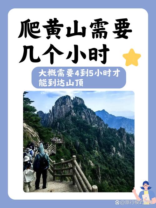 黄山一天能爬完吗