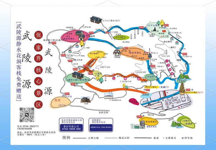 去湖南张家界自驾游旅游攻略【路线,住宿,行程】