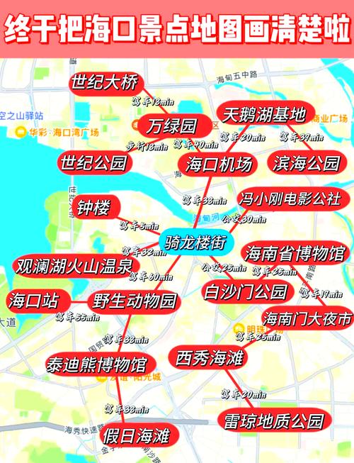 2023海口五一三日游最佳路线