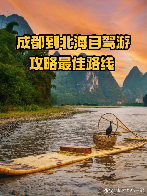 成都去北海自驾7天,有哪些好的路线推荐