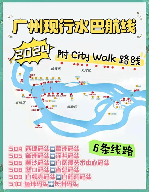 珠江夜游攻略如何在广州夜晚畅游珠江(必知必看)