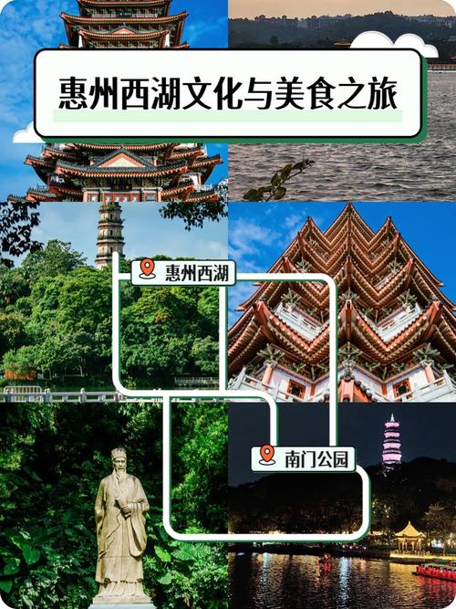 惠州西湖游玩攻略一日游